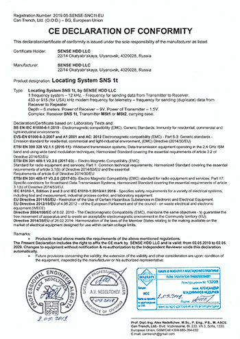 Декларация соответствия ЕС SNS-1t