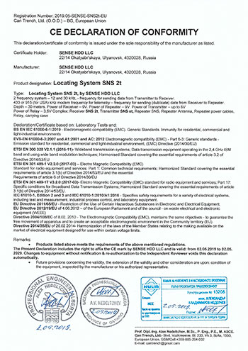 Декларация соответствия ЕС SNS-2t