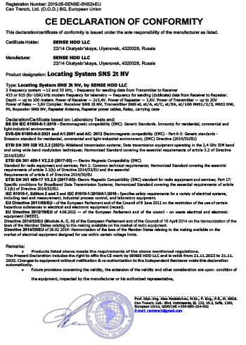 Декларация соответствия ЕС SNS-2t-NV