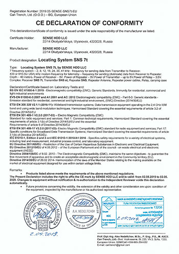 Декларация соответствия ЕС SNS-7t