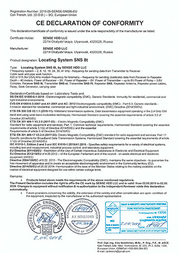 Декларация соответствия ЕС SNS-8t
