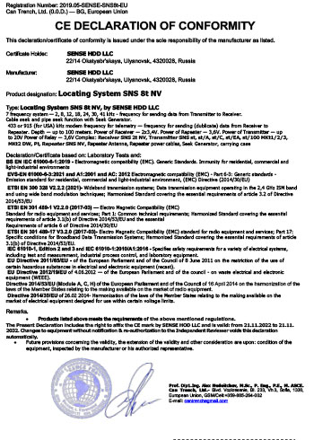 Декларация соответствия ЕС SNS-8t-NV