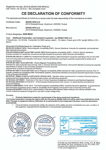 Декларация соответствия ЕС передатчик MKt2