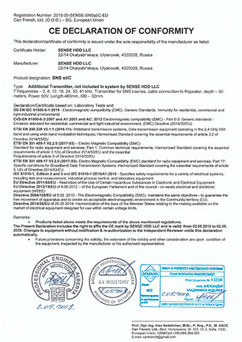 Декларация соответствия ЕС передатчик SNS-st/C
